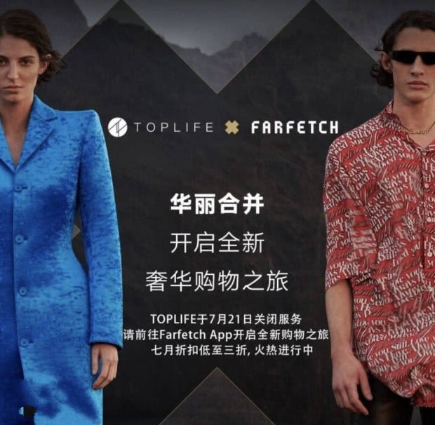 jd-TOPLIFE-farfetch